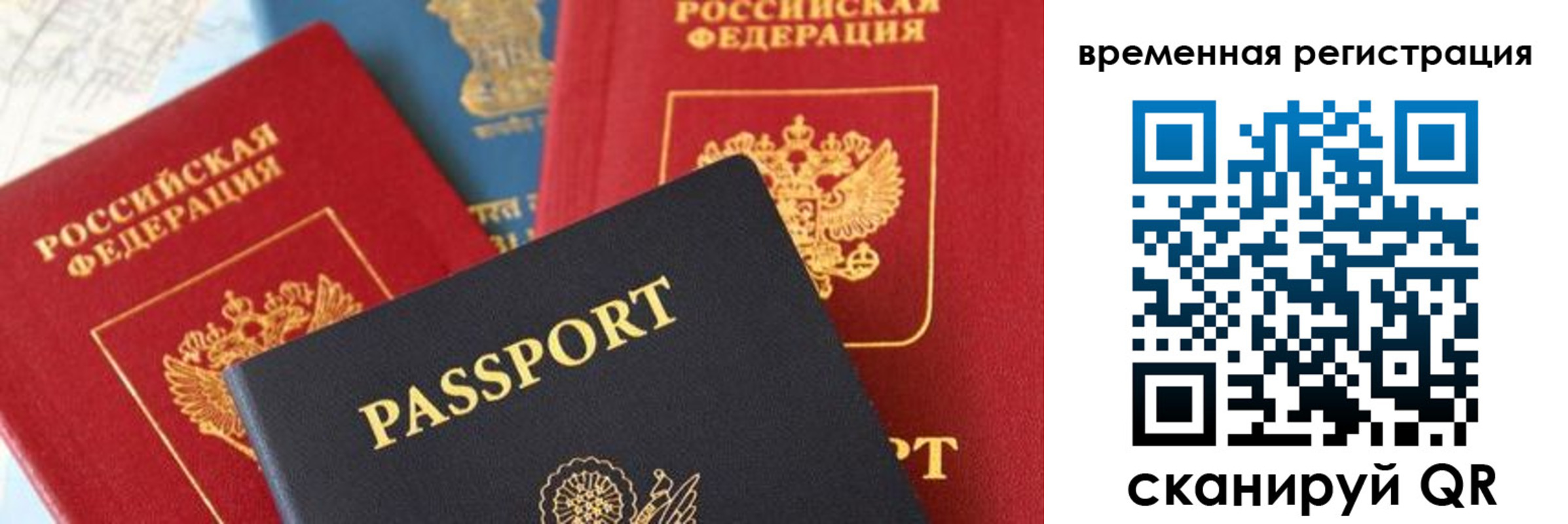 прописка для школы в Тимашёвске