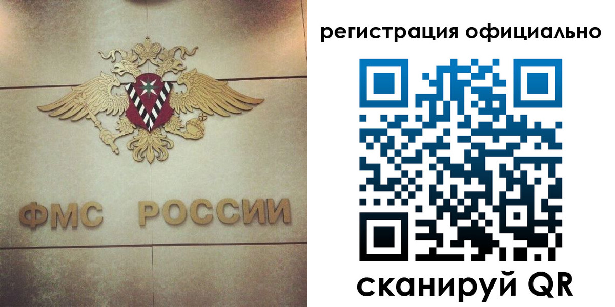 прописка иностранных граждан в Тимашёвске
