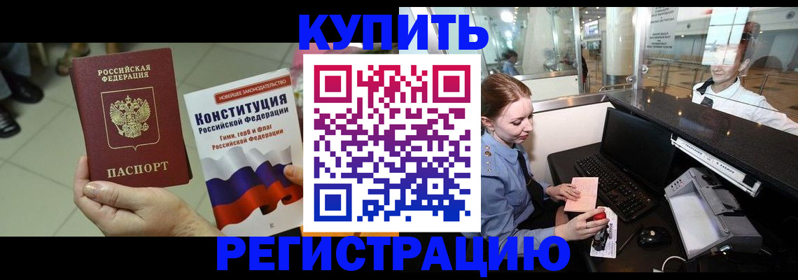 регистрация для дет. сада в Тимашёвске