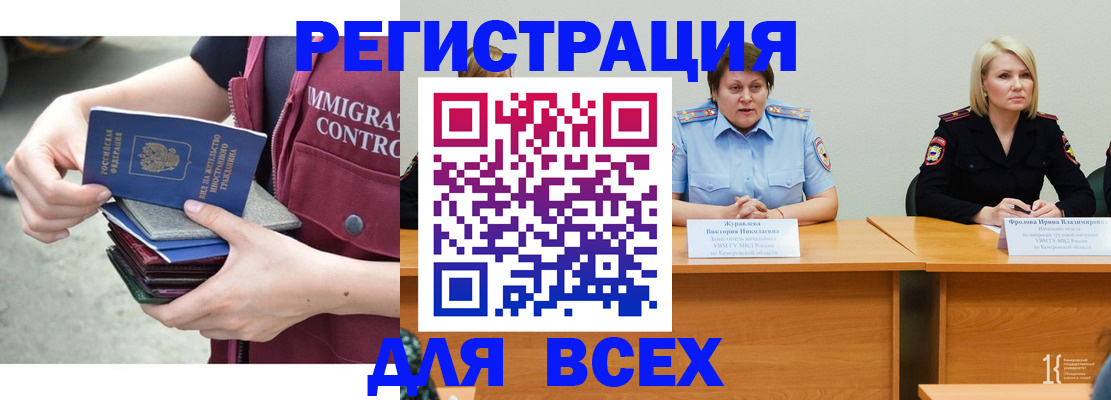 прописка регистрация в Тимашёвске