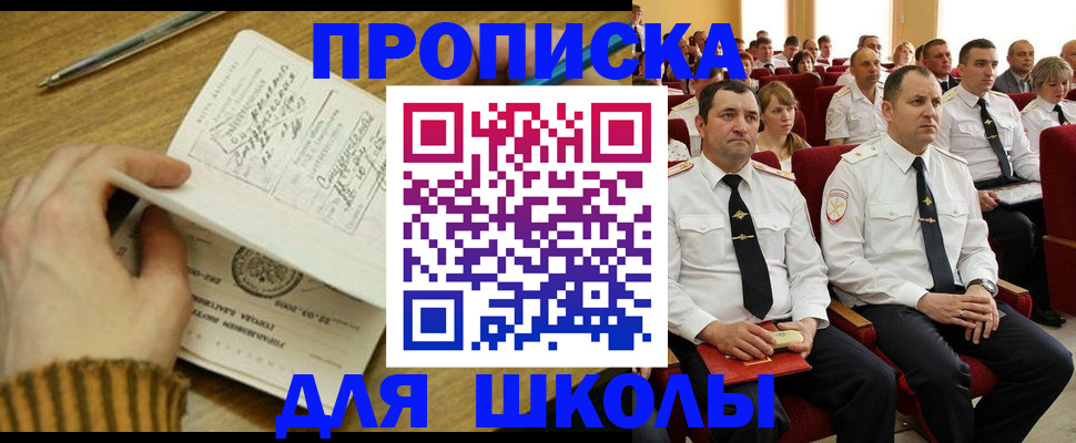 временная регистрация в квартире в Тимашёвске