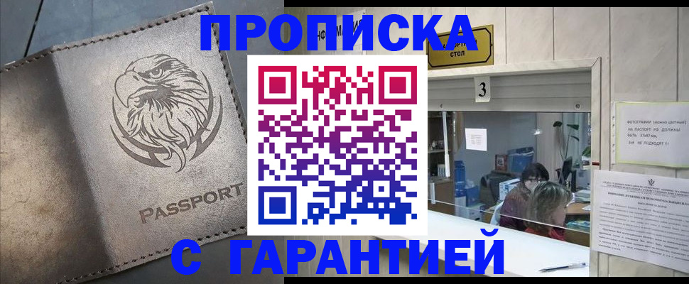 миграционный учет в Тимашёвске