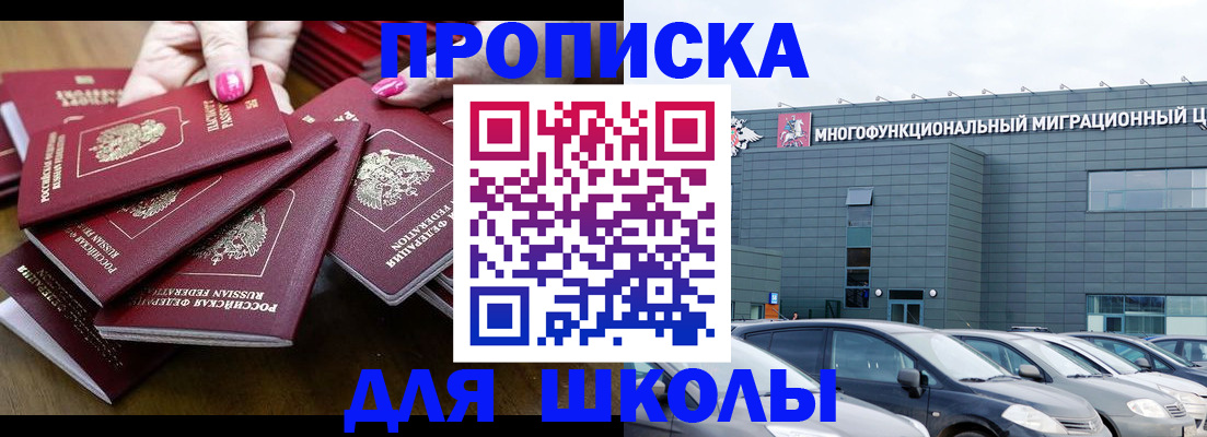временная регистрация гарантия в Тимашёвске