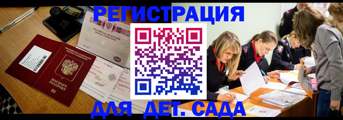 миграционный учет в Тимашёвске