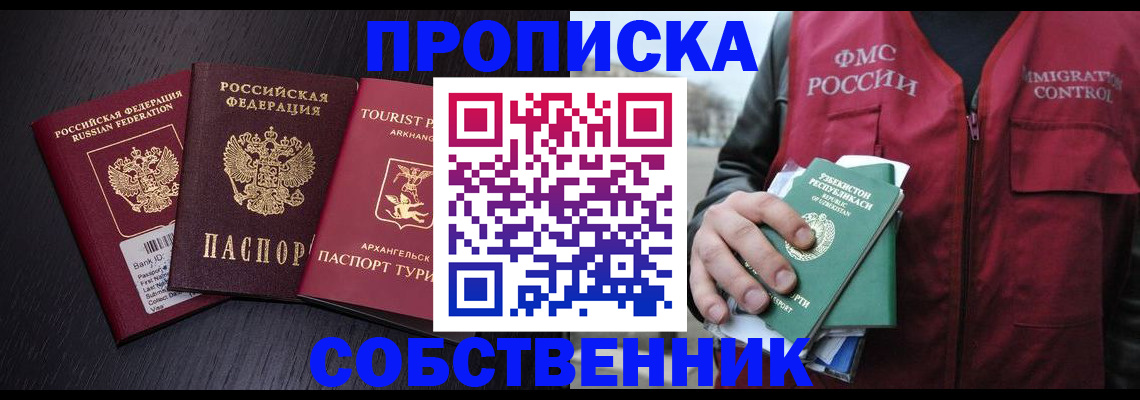 пропишу в квартире в Тимашёвске